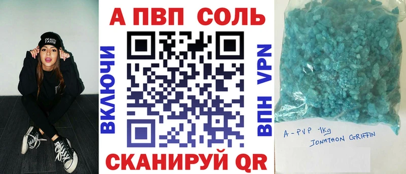 Все наркотики Ивантеевка A-PVP ТГК Меф Конопля Кокаин