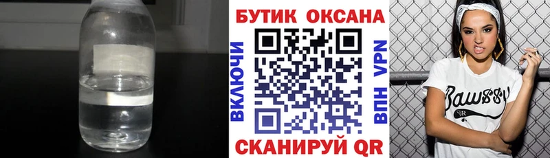 Бутират 99%  Ивантеевка 