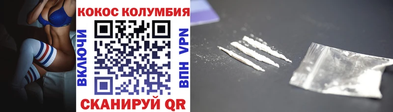 Кокаин 97%  Ивантеевка 