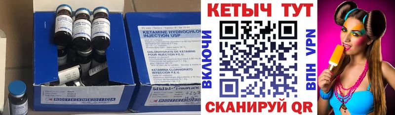 ОМГ ОМГ ONION  Ивантеевка  Кетамин ketamine 