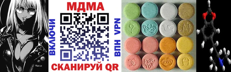 MDMA VHQ  нарко площадка официальный сайт  Ивантеевка  закладки 