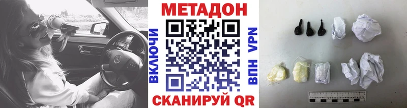 даркнет сайт  Ивантеевка  МЕТАДОН кристалл 