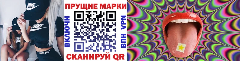 Наркотические марки 1500мкг  Ивантеевка 