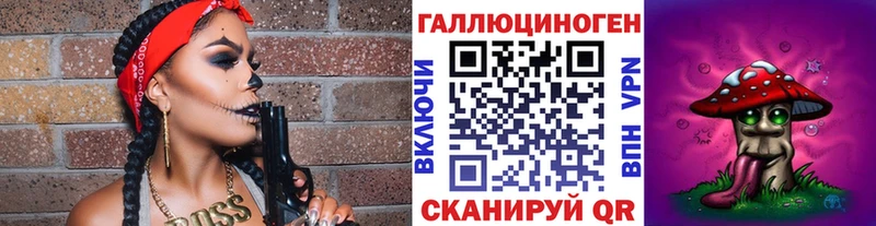 Галлюциногенные грибы Psilocybe  shop наркотические препараты  Ивантеевка  дарнет шоп 